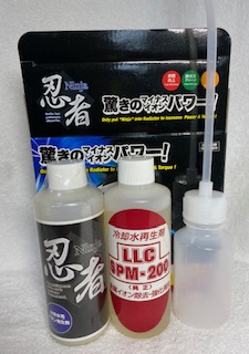 燃焼添加剤 忍者