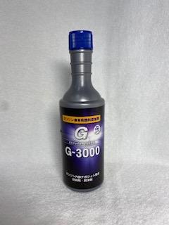 G-3000 ガソリンエンジン用カーボン除去剤